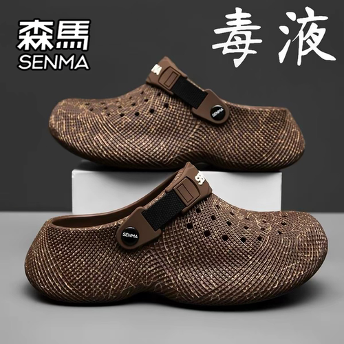 SENMA/森马官方旗舰男鞋运动沙滩
