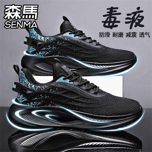 SENMA/森马官方旗舰男鞋
