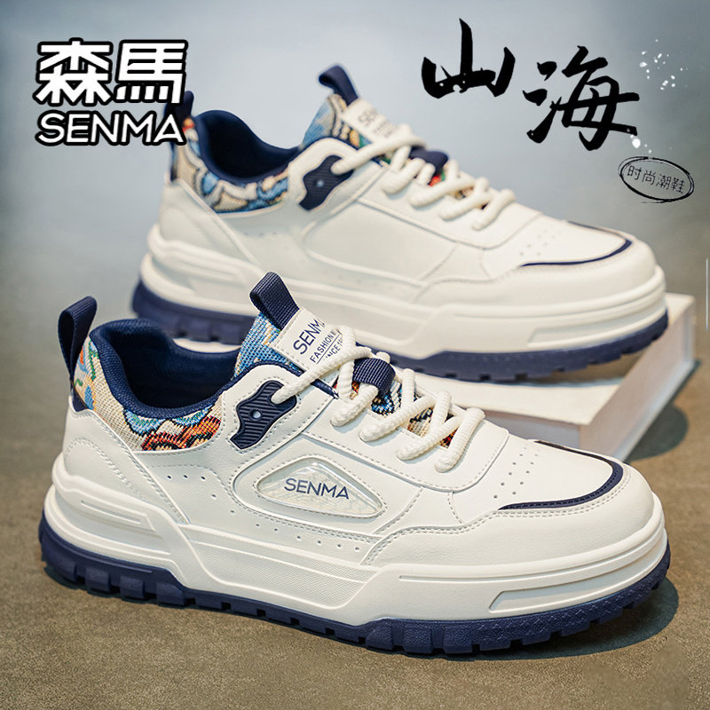 SENMA/森马官方旗舰男鞋运动板鞋