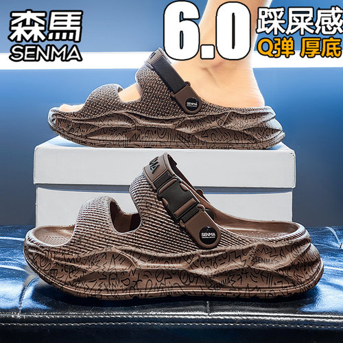 SENMA/森马官方旗舰男鞋运动拖鞋