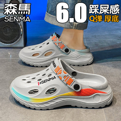 SENMA/森马官方旗舰拖鞋男夏季