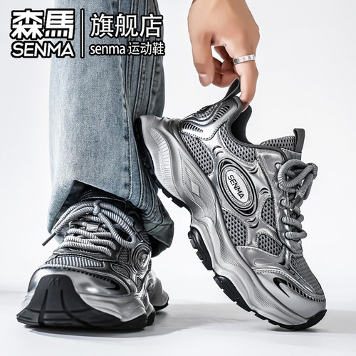 SENMA/森马官方旗舰休闲老爹鞋男