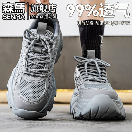 SENMA/森马官方旗舰休闲老爹鞋男