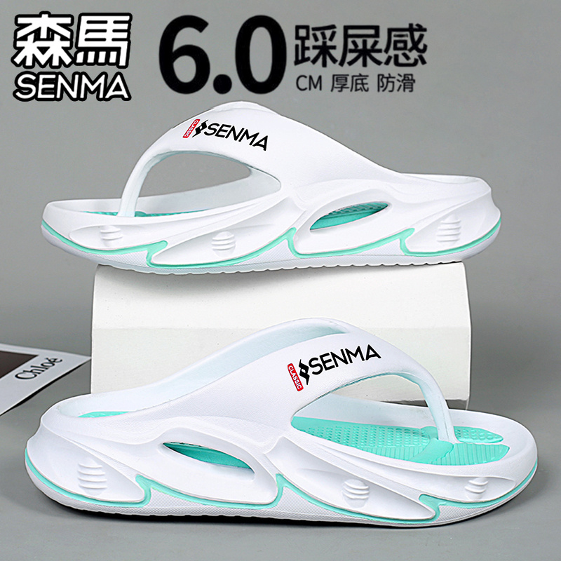 SENMA/森马官方旗舰拖鞋男夏季