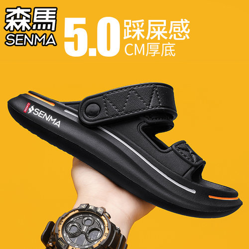 SENMA/森马官方正品拖鞋男