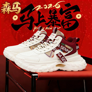 森马高帮男鞋冬季潮牌高级感百搭休闲跑步运动网红爆款小白老爹鞋