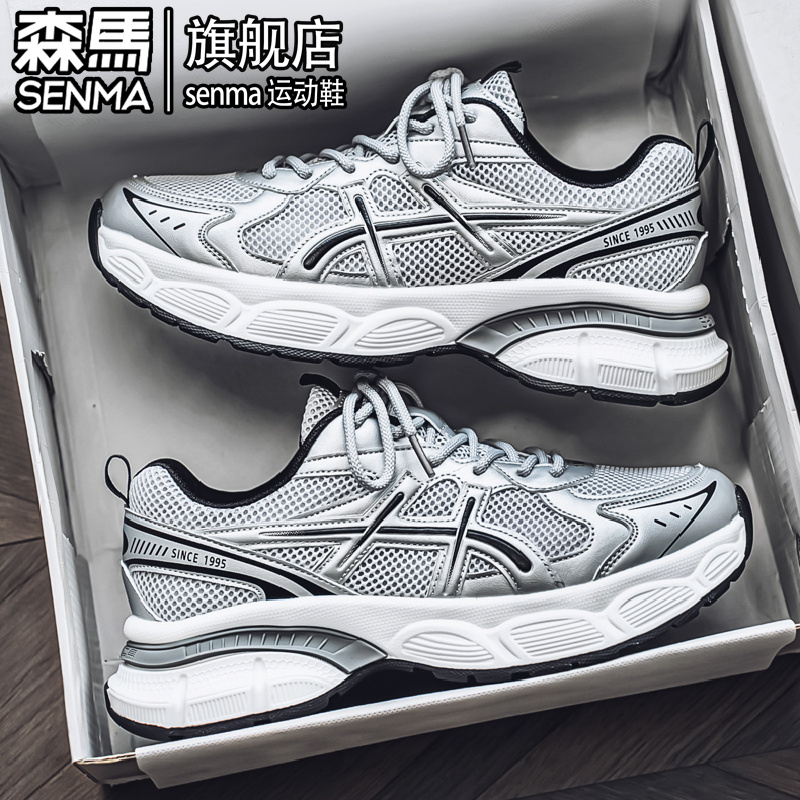 SENMA/森马官方旗舰休闲老爹鞋男