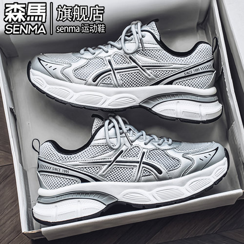 SENMA/森马官方旗舰休闲老爹鞋男