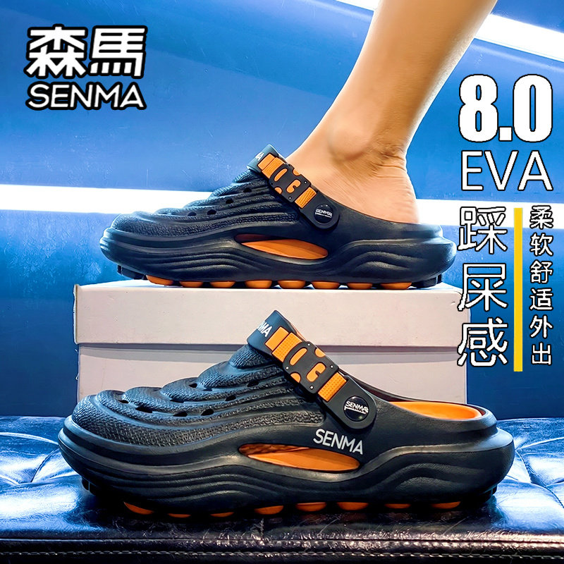 SENMA/森马官方旗舰男鞋运动沙滩