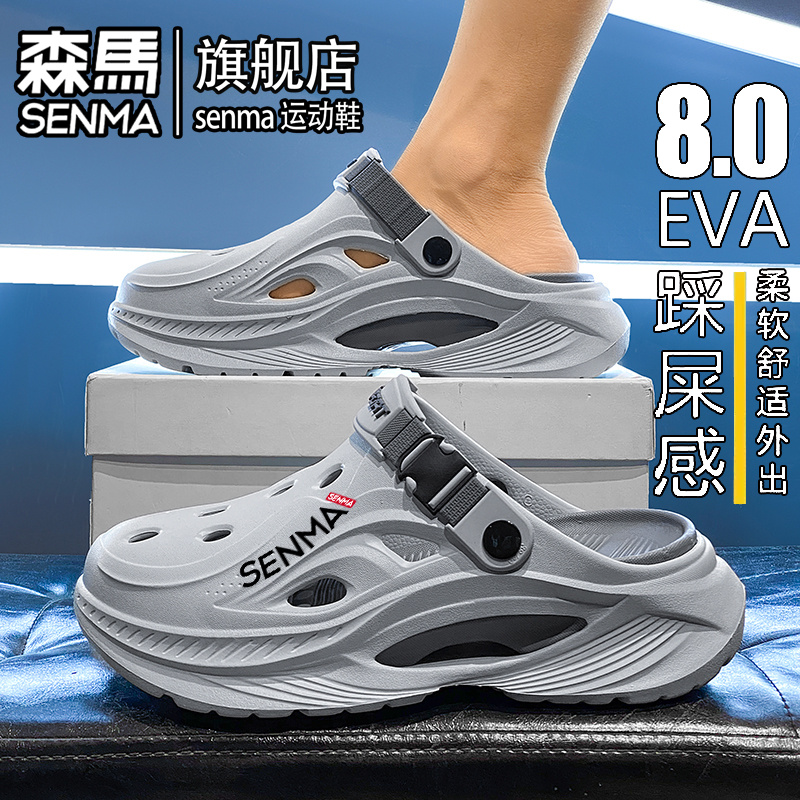 SENMA/森馬官方旗艦拖鞋男夏季