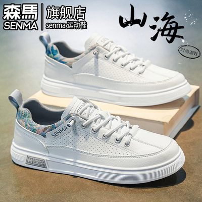 SENMA/森马官方旗舰休闲小白鞋男