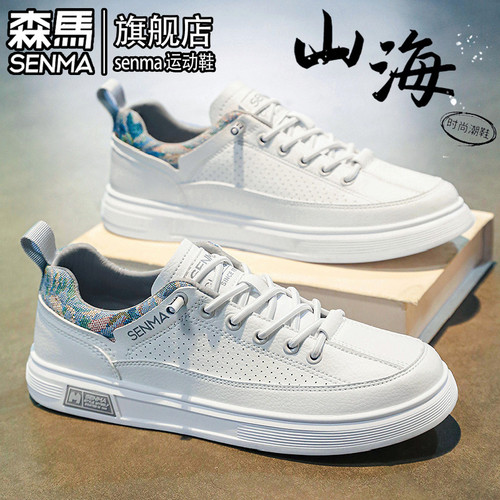 SENMA/森马官方旗舰休闲小白鞋男