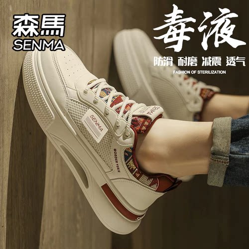 SENMA/森马官方旗舰男鞋运动板鞋