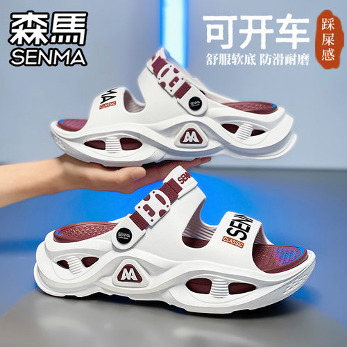 SENMA/森马官方旗舰拖鞋男士