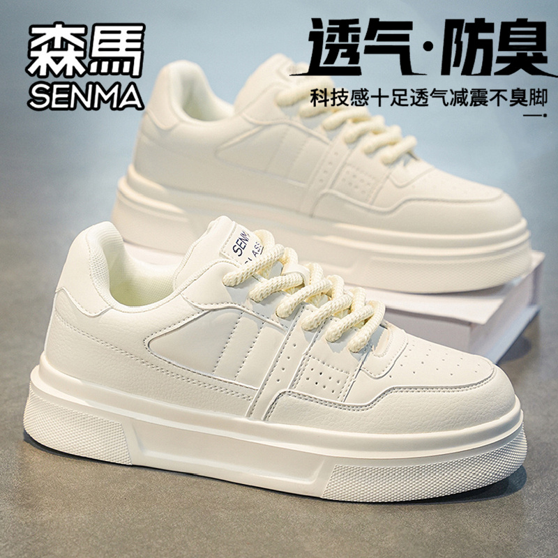 SENMA/森马官方旗舰休闲板鞋男