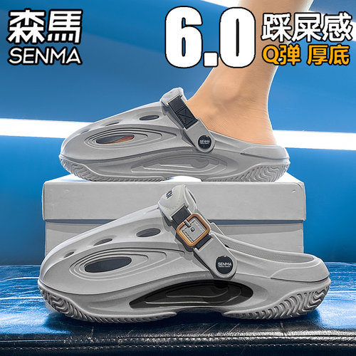 SENMA/森马官方旗舰拖鞋男夏季