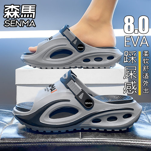 SENMA/森马官方旗舰男鞋运动凉鞋