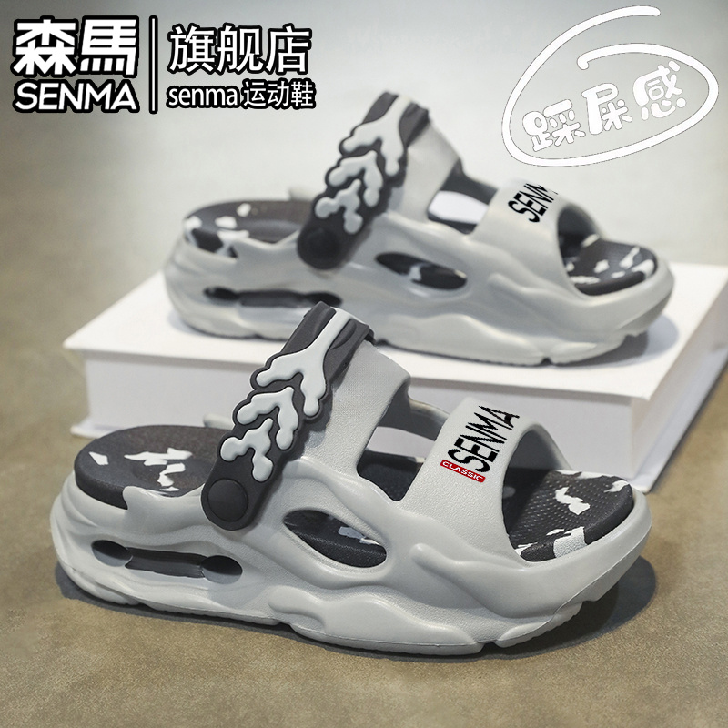 SENMA/森马官方旗舰拖鞋夏季