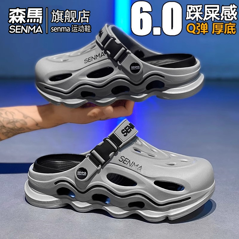 SENMA/森马官方旗舰男鞋
