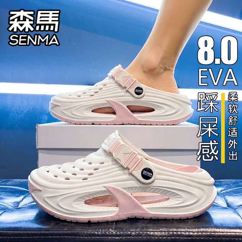 SENMA/森马官方旗舰男鞋沙滩鞋