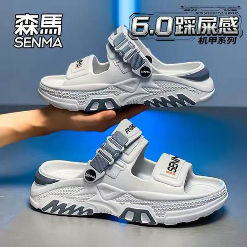 SENMA/森马官方旗舰男鞋沙滩鞋