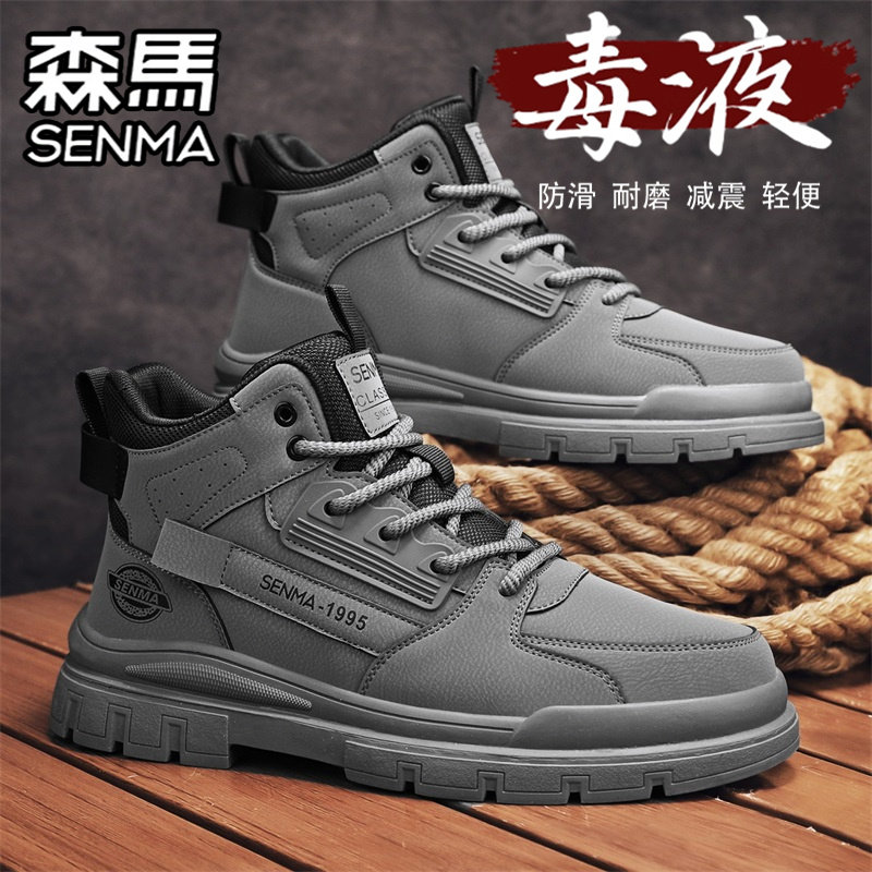 森马马丁靴男鞋冬季加绒保暖棉鞋高帮板鞋真皮防水防滑劳保工装靴,运动鞋new,板鞋,淘宝优惠券,粉丝福利购,淘宝优惠卷