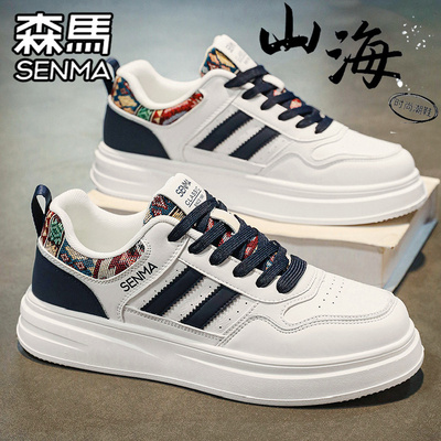 SENMA/森马官方旗舰休闲板鞋男