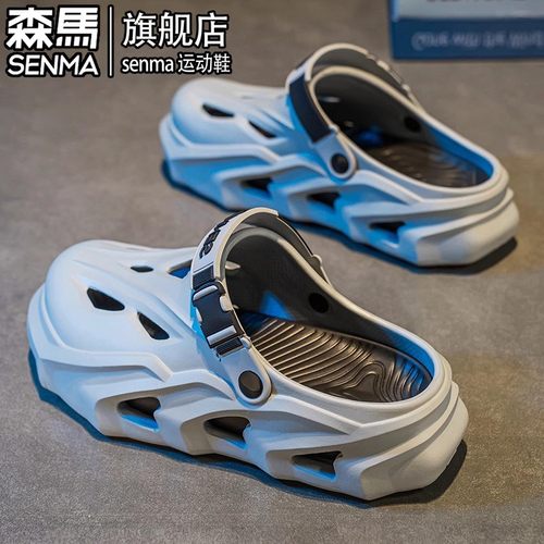 SENMA/森马官方旗舰洞洞鞋男夏季