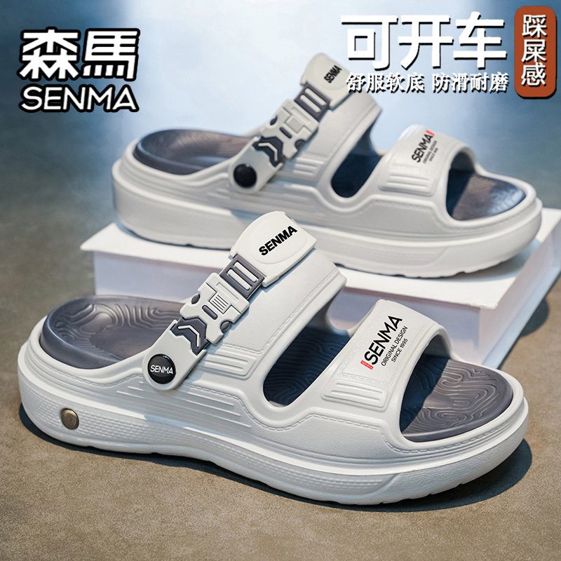 森马拖鞋男款夏季青少年外穿防滑防臭凉鞋两用开车运动涉水沙滩鞋