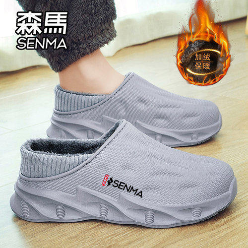 SENMA/森马官方旗舰男鞋棉拖鞋