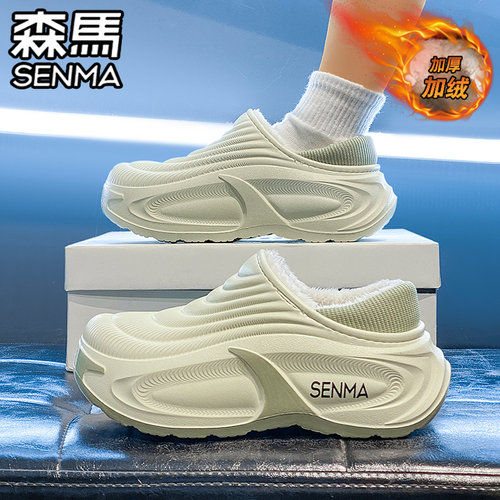 SENMA/森马官方旗舰男鞋棉拖鞋
