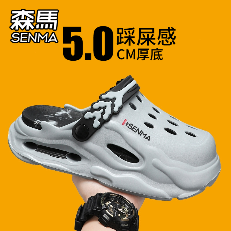 森马洞洞鞋男款夏季外穿防滑耐磨包头拖鞋踩屎感户外运动沙滩凉鞋