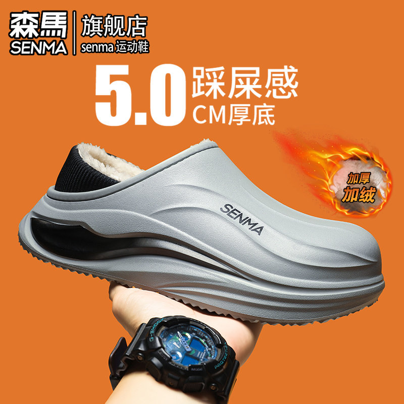森马棉拖鞋男2026新款冬季外穿男士包跟棉鞋加绒加厚保暖居家拖鞋