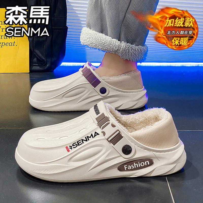 SENMA/森马官方旗舰男鞋棉拖鞋