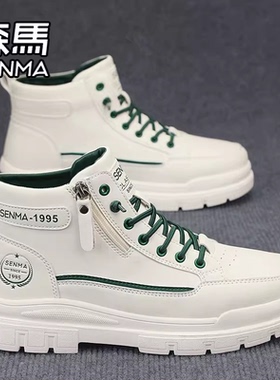 森马马丁靴男2026新款春季高帮休闲白色板鞋真皮厚底增高工装靴子