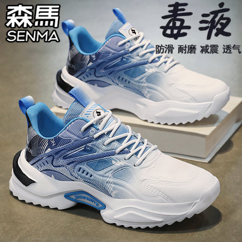 SENMA/森马官方旗舰时尚休闲鞋男
