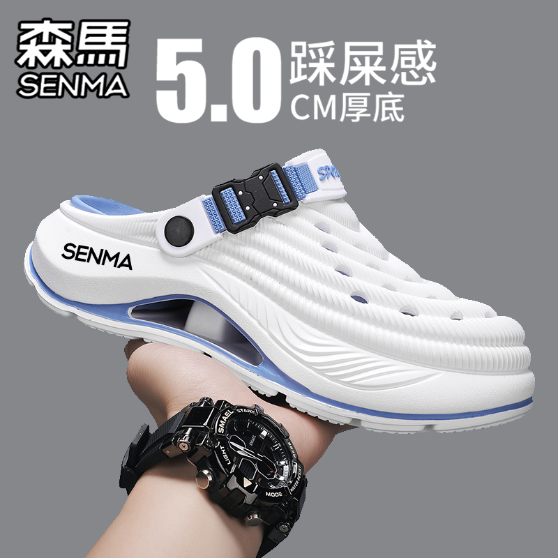 SENMA/森马官方旗舰洞洞鞋男夏季