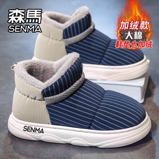 东北雪地棉鞋 加绒加厚保暖防水防水男士 2025新款 森马雪地靴男冬季