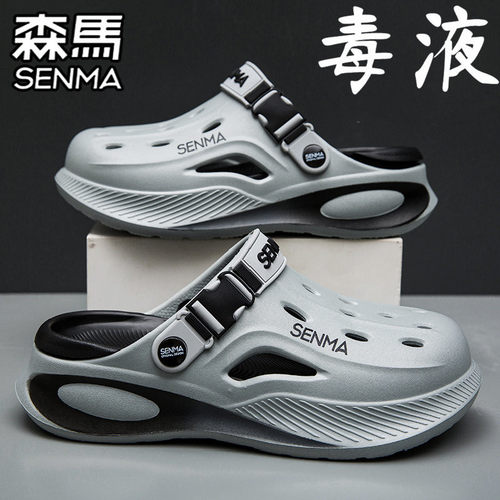 SENMA/森马官方旗舰拖鞋男夏季