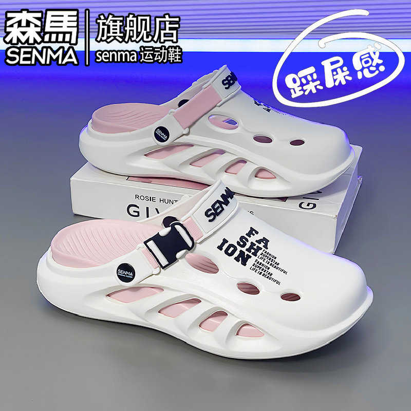 森马洞洞鞋女款夏季外穿防滑耐磨包头拖鞋踩屎感情侣运动沙滩凉鞋