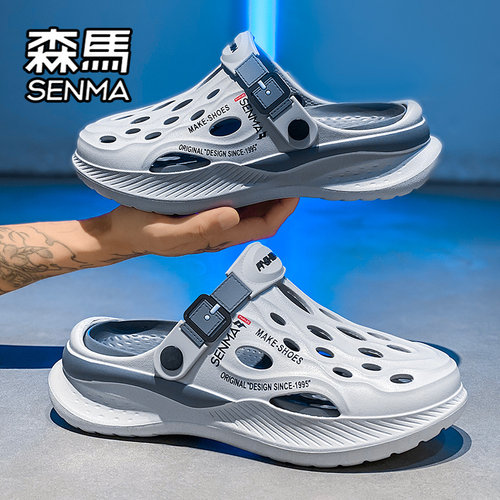 SENMA/森马官方旗舰洞洞鞋男夏季