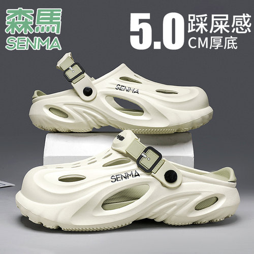SENMA/森马官方旗舰拖鞋男夏季