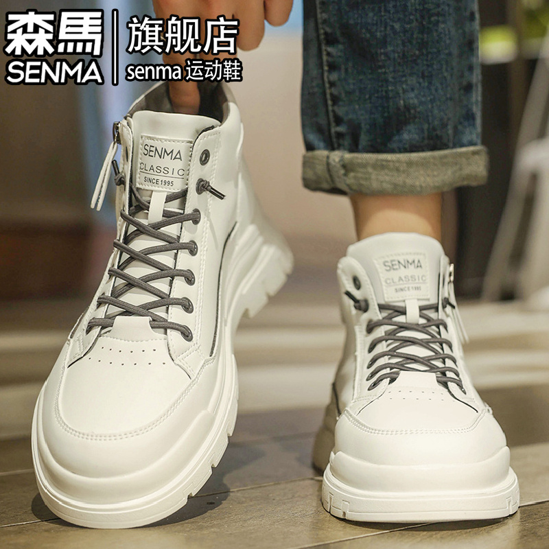 SENMA/森马官方旗舰休闲板鞋男