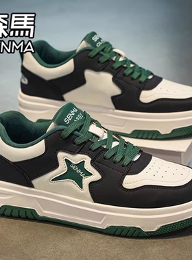 森马男鞋春季皮面防水百搭休闲小众板鞋青少年低帮运动增高小白鞋