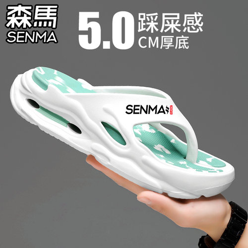 SENMA/森马官方旗舰拖鞋男夏季