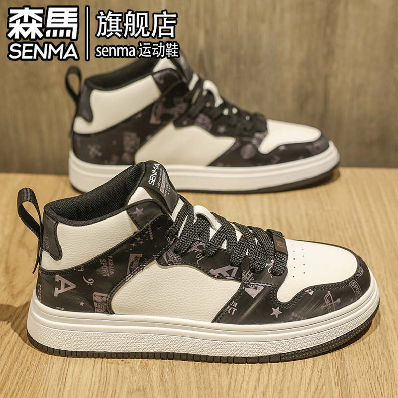 SENMA/森马官方旗舰休闲板鞋男