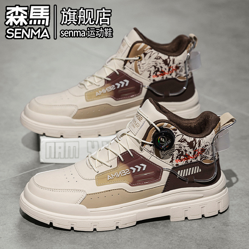 SENMA/森马官方旗舰休闲板鞋男