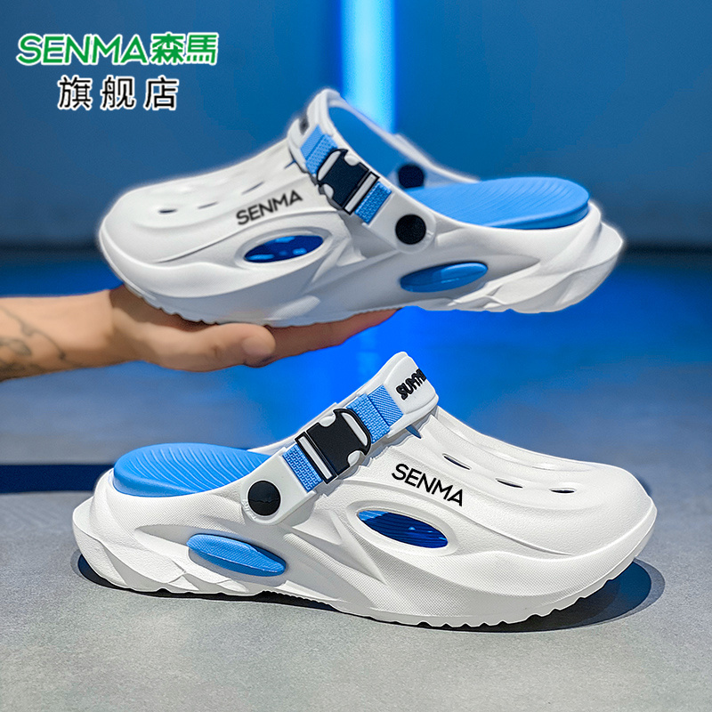 SENMA/森马官方旗舰洞洞鞋男夏季