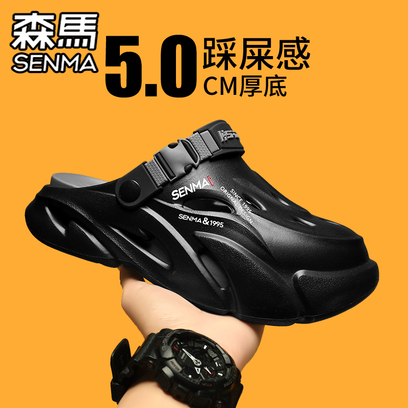 SENMA/森马官方旗舰洞洞鞋男夏季