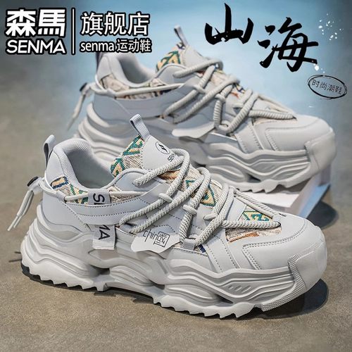 SENMA/森马官方正品男鞋